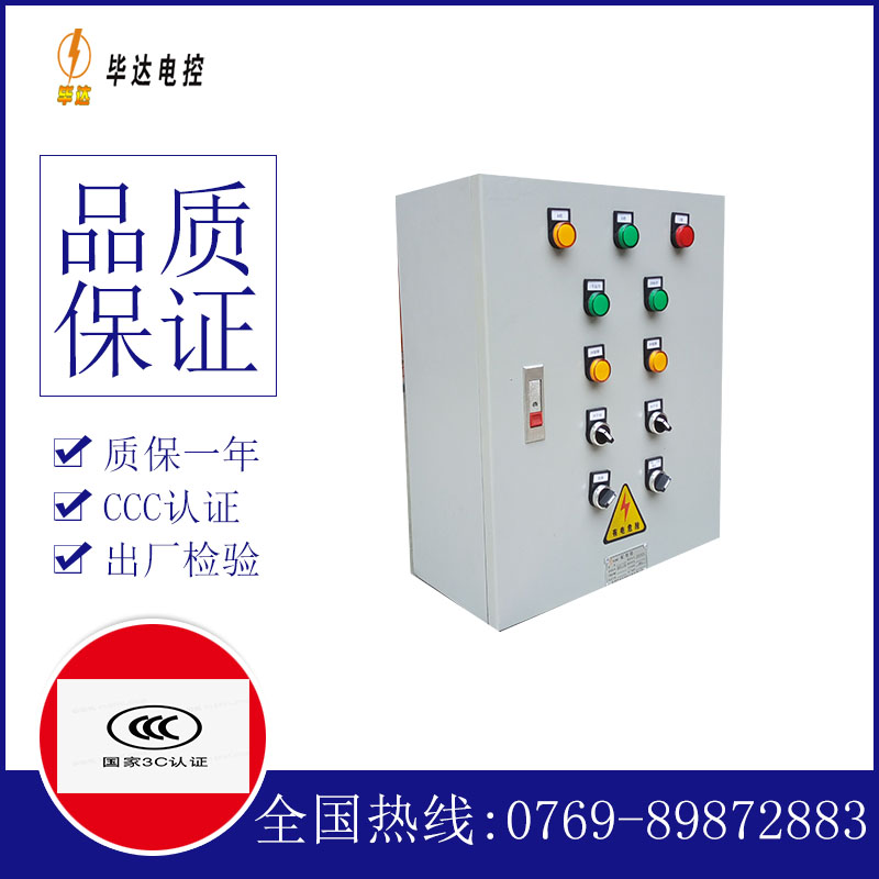 绥化动力配电箱