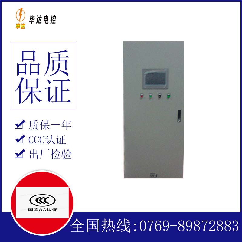 绥化变频控制箱
