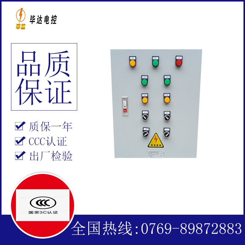绥化水泵控制箱