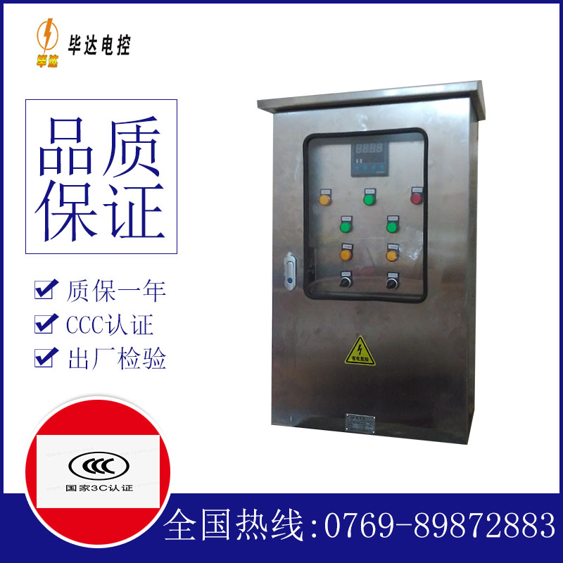 绥化路灯控制箱